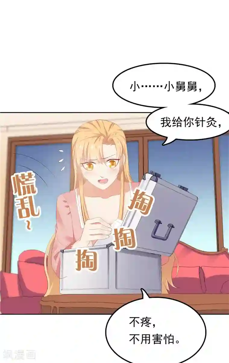 天才双宝：傲娇前妻抱回家第19话 该回去了