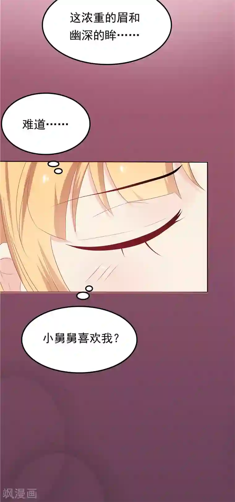 天才双宝：傲娇前妻抱回家第19话 该回去了