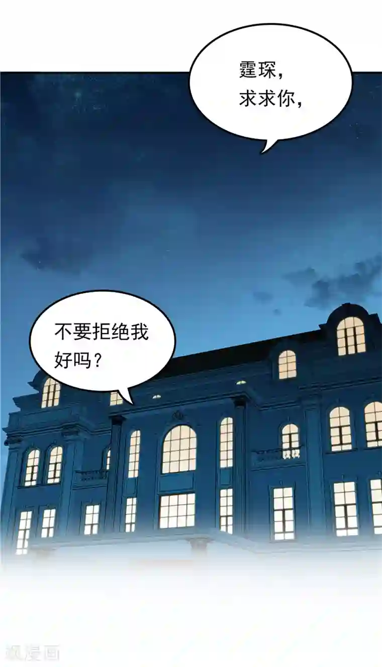 天才双宝：傲娇前妻抱回家第19话 该回去了