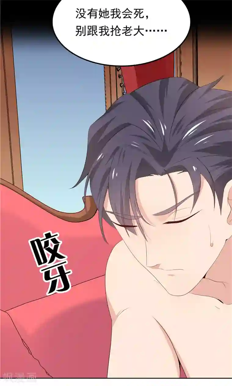 天才双宝：傲娇前妻抱回家第19话 该回去了