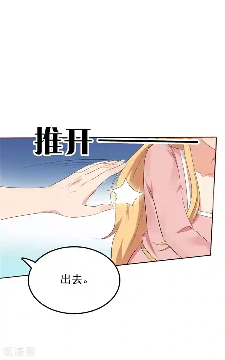 天才双宝：傲娇前妻抱回家第19话 该回去了