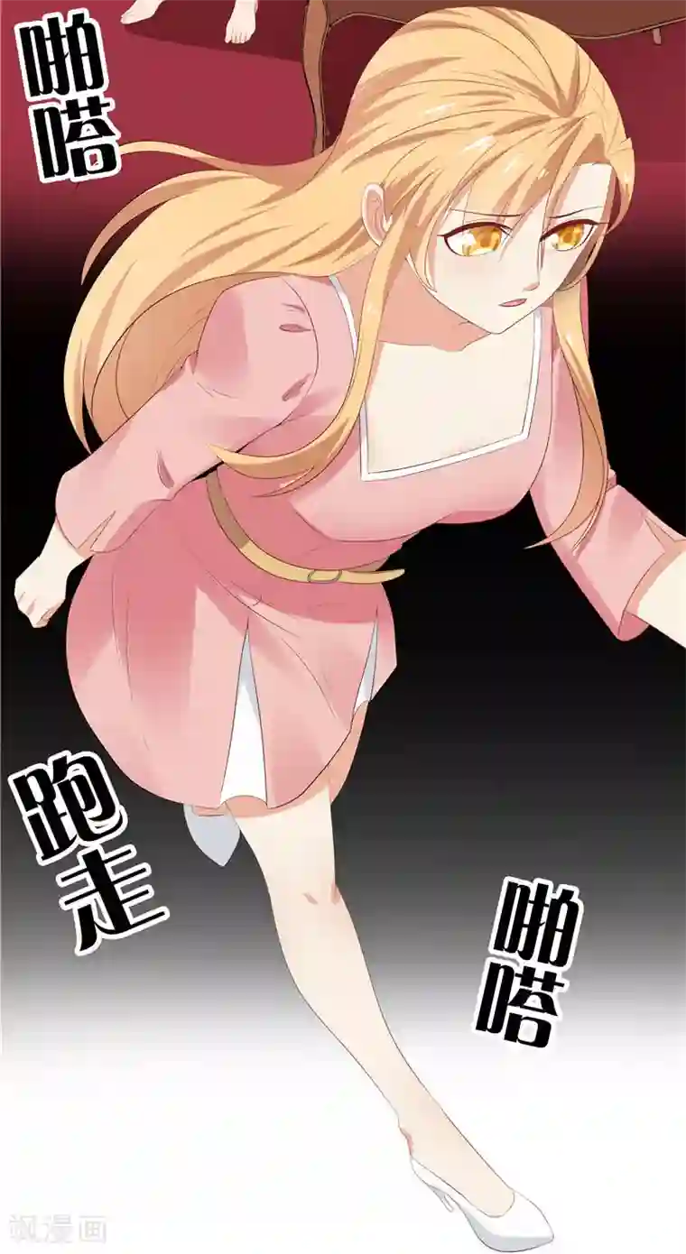 天才双宝：傲娇前妻抱回家第19话 该回去了