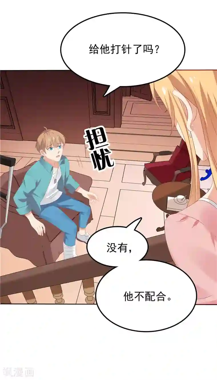 天才双宝：傲娇前妻抱回家第19话 该回去了