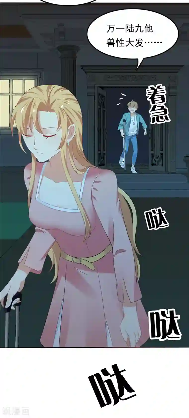 天才双宝：傲娇前妻抱回家第19话 该回去了