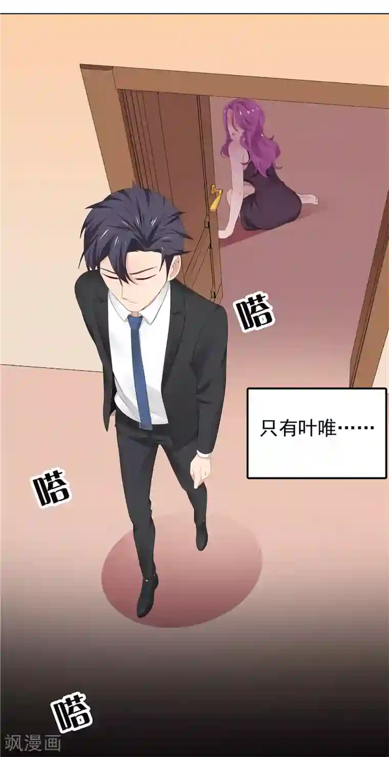 天才双宝：傲娇前妻抱回家第19话 该回去了