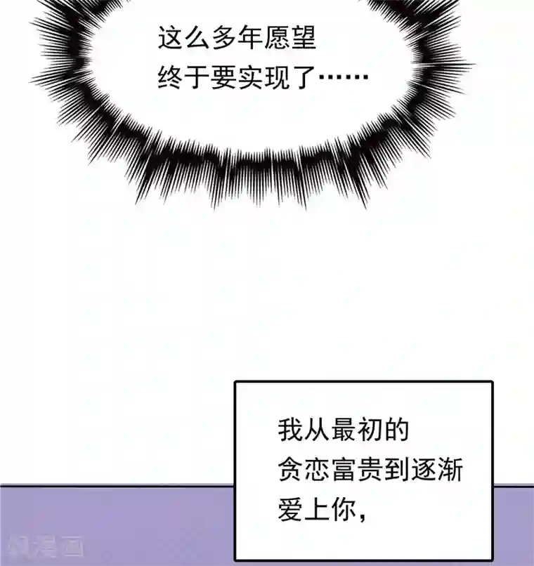 天才双宝：傲娇前妻抱回家第20话 谎言