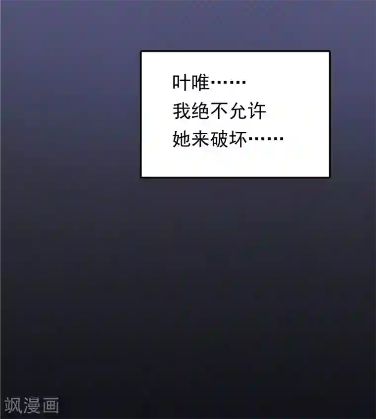 天才双宝：傲娇前妻抱回家第20话 谎言