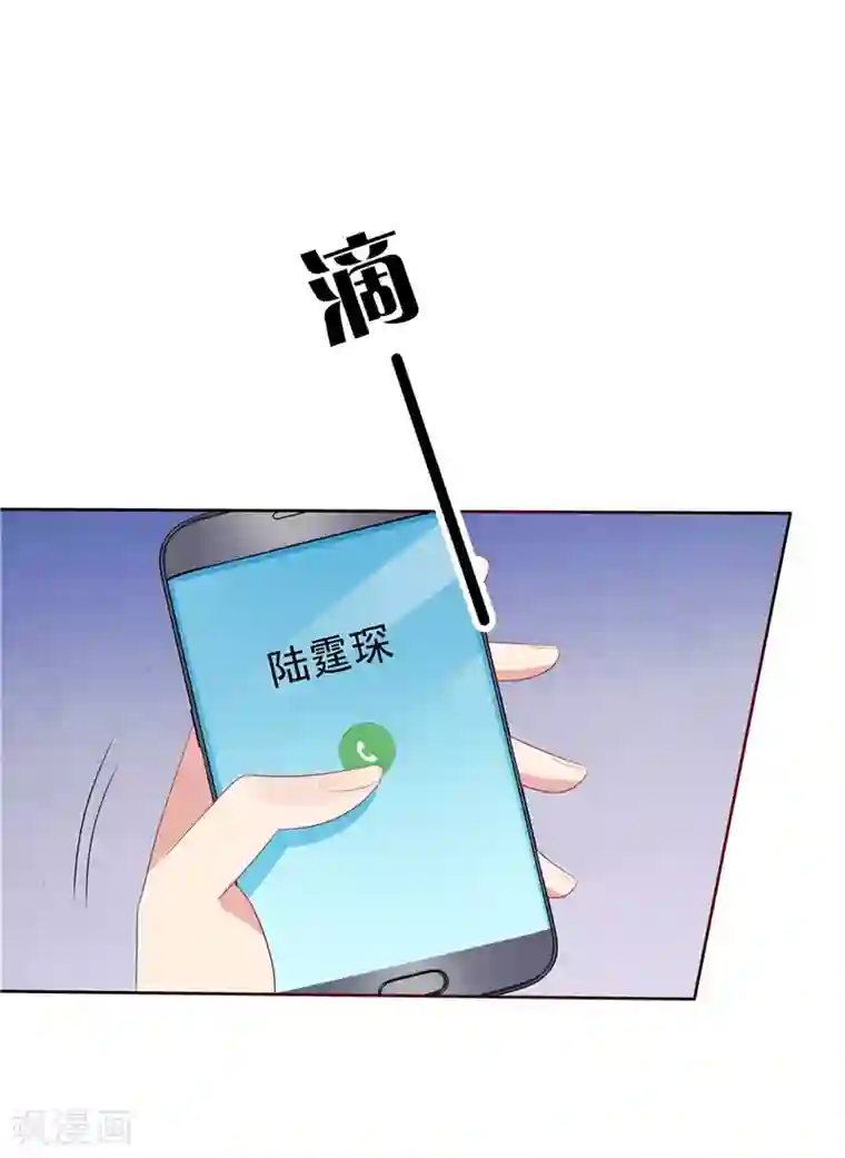 天才双宝：傲娇前妻抱回家第20话 谎言