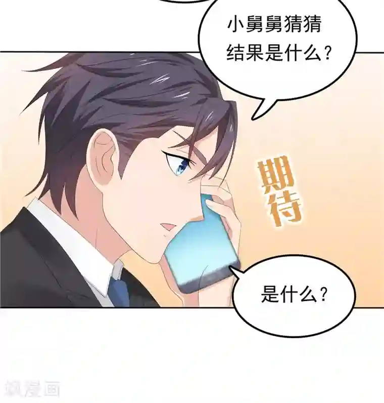 天才双宝：傲娇前妻抱回家第20话 谎言