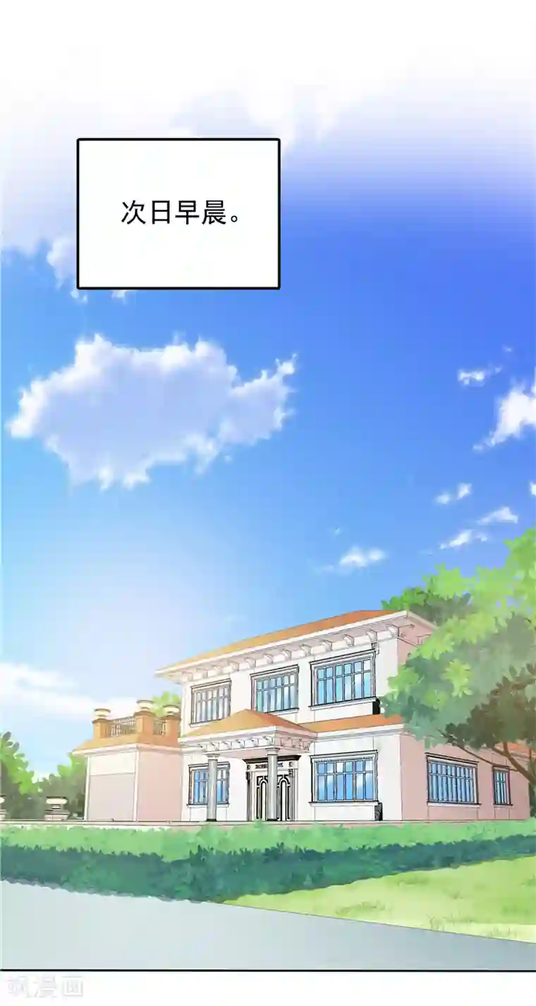 天才双宝：傲娇前妻抱回家第20话 谎言