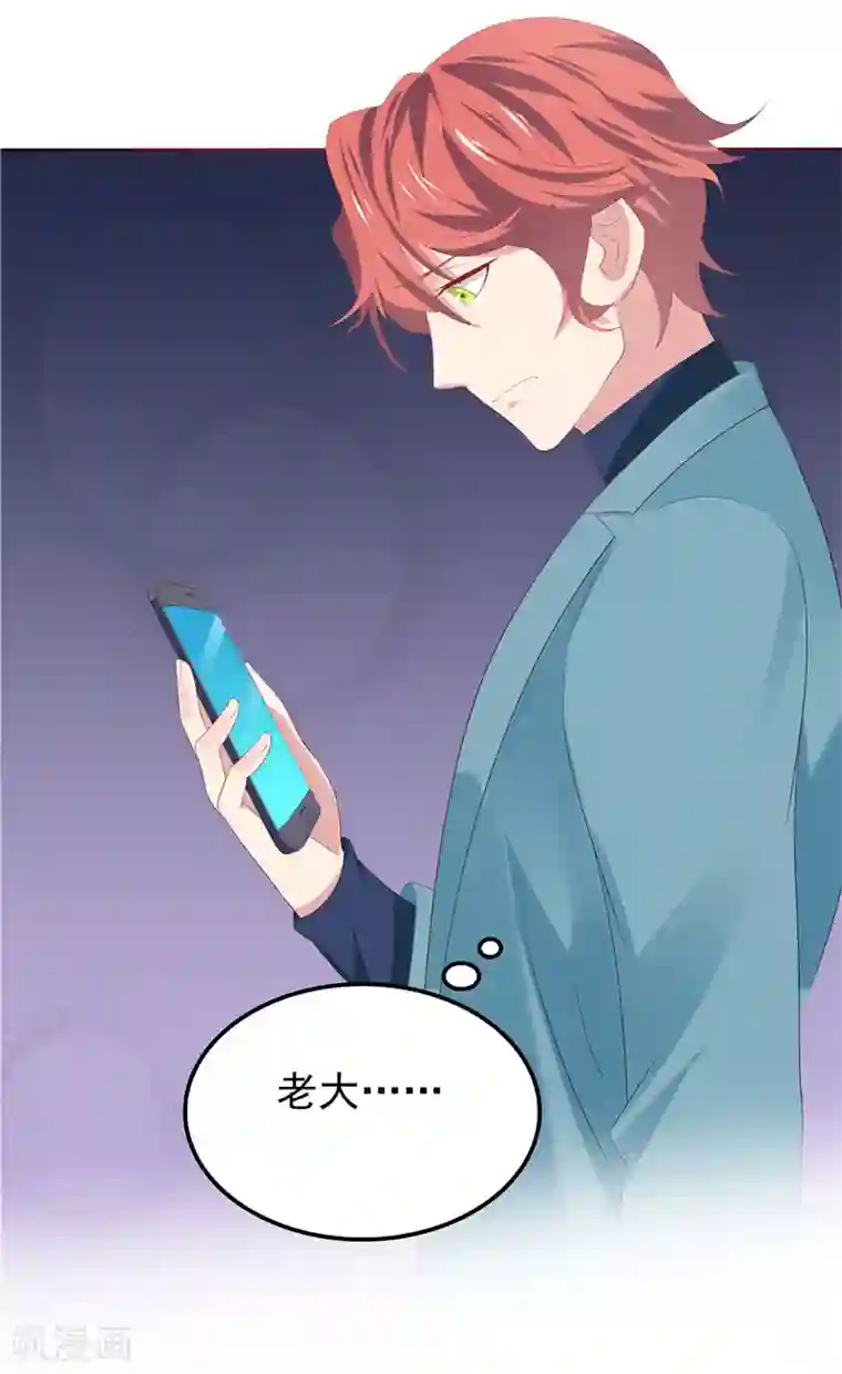 天才双宝：傲娇前妻抱回家第20话 谎言