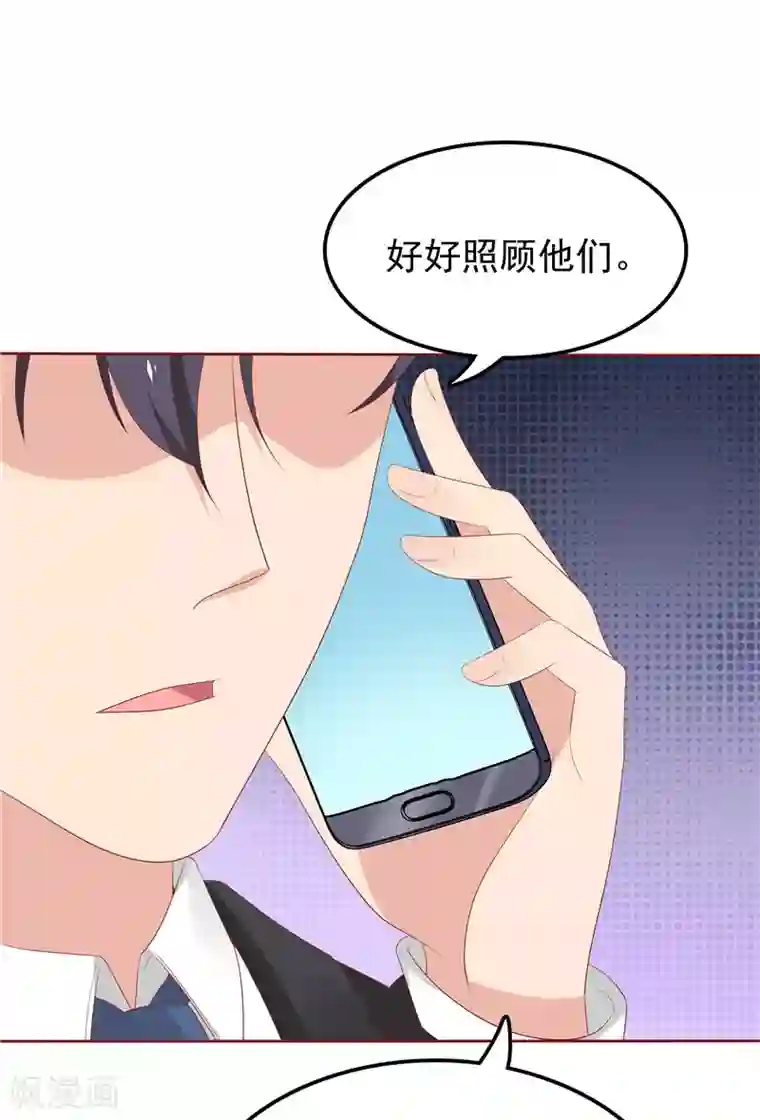 天才双宝：傲娇前妻抱回家第20话 谎言