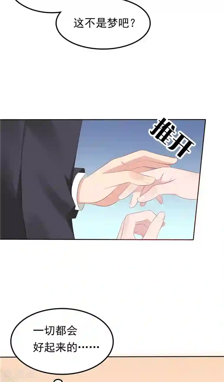 天才双宝：傲娇前妻抱回家第20话 谎言