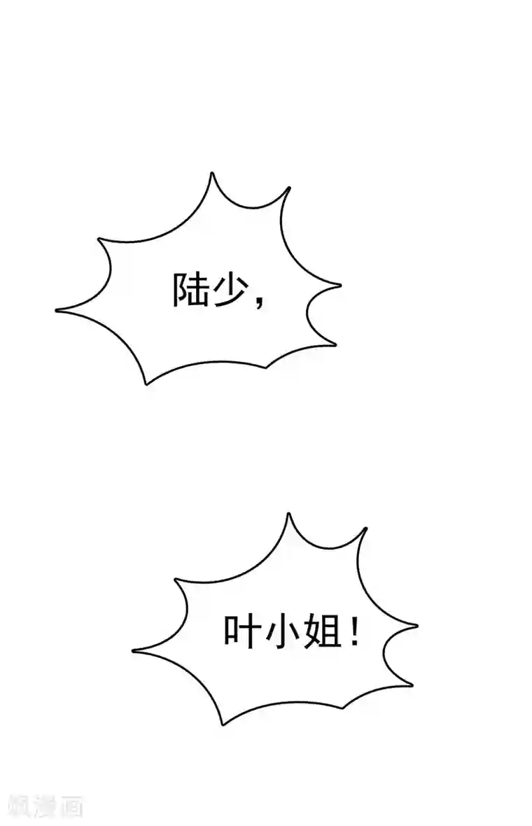 天才双宝：傲娇前妻抱回家第20话 谎言