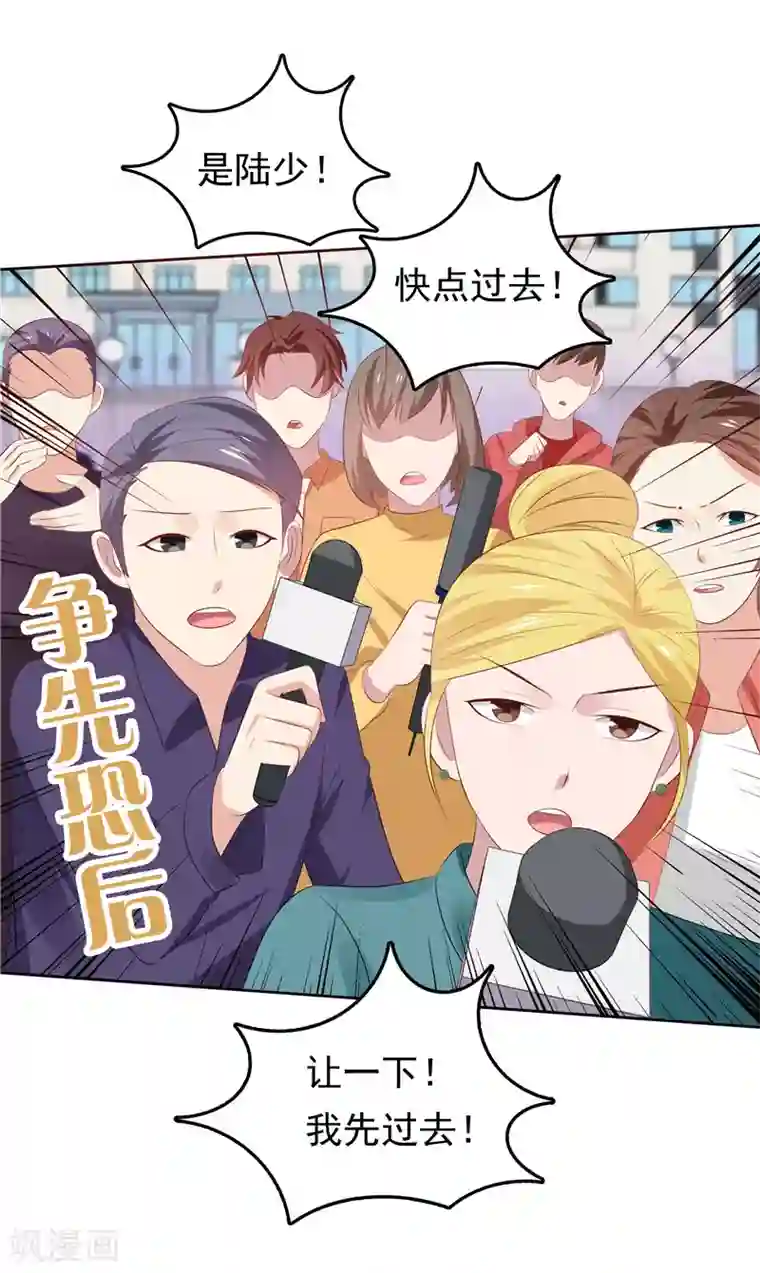 天才双宝：傲娇前妻抱回家第20话 谎言