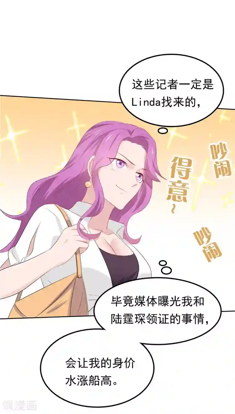 天才双宝：傲娇前妻抱回家第20话 谎言