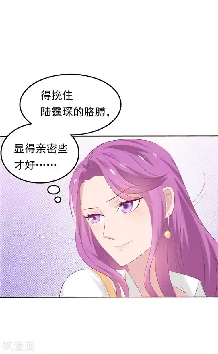 天才双宝：傲娇前妻抱回家第20话 谎言