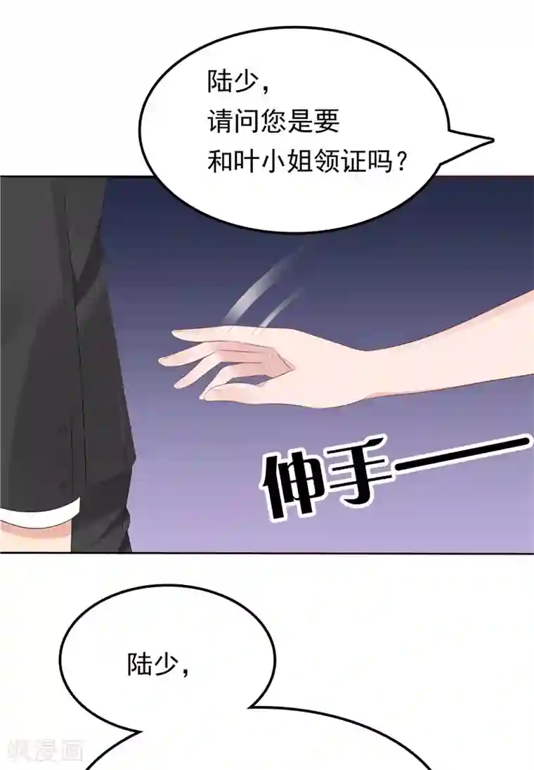 天才双宝：傲娇前妻抱回家第20话 谎言