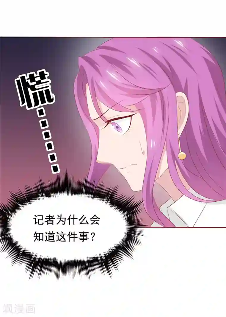 天才双宝：傲娇前妻抱回家第20话 谎言