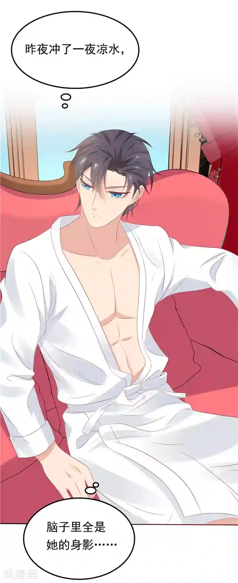 天才双宝：傲娇前妻抱回家第20话 谎言