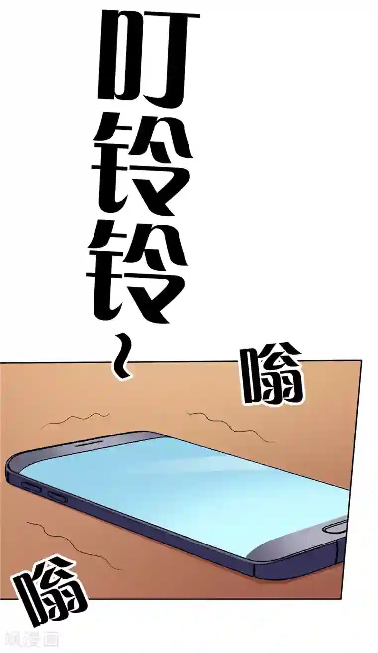 天才双宝：傲娇前妻抱回家第20话 谎言