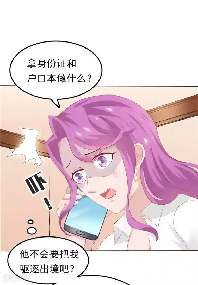 天才双宝：傲娇前妻抱回家第20话 谎言