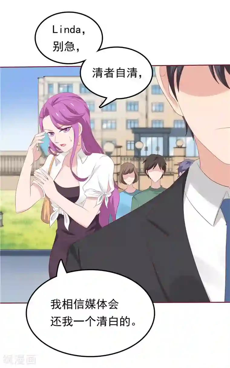 天才双宝：傲娇前妻抱回家第21话 污点曝光