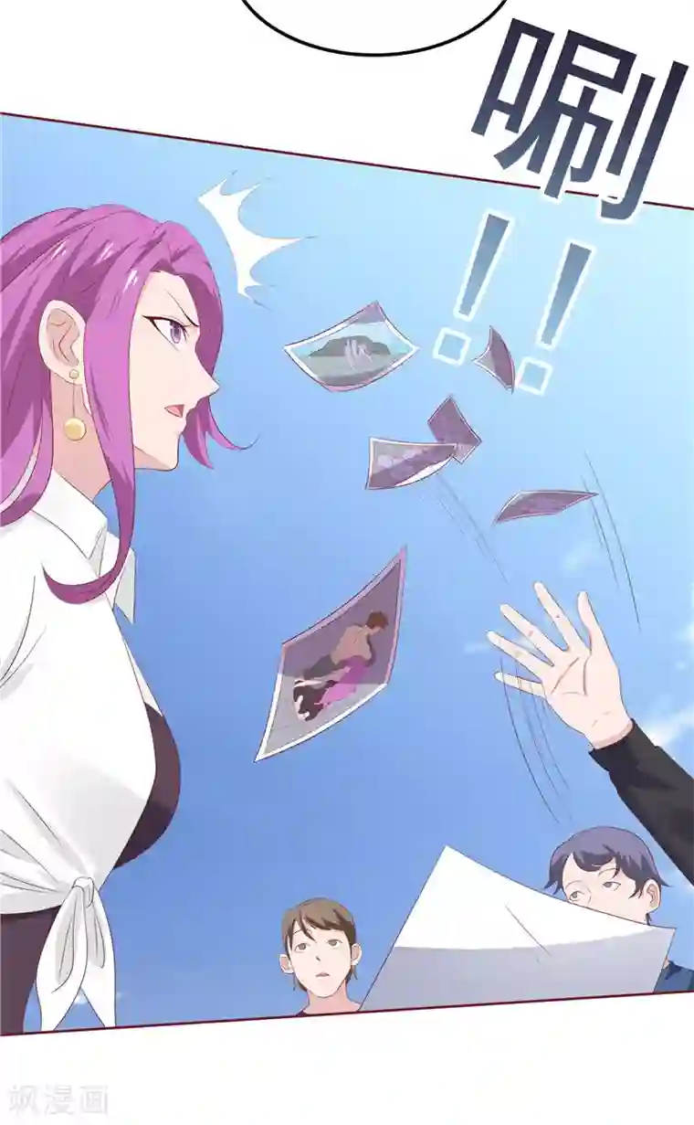 天才双宝：傲娇前妻抱回家第21话 污点曝光