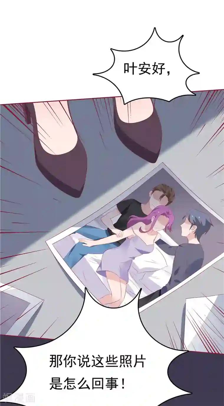 天才双宝：傲娇前妻抱回家第21话 污点曝光