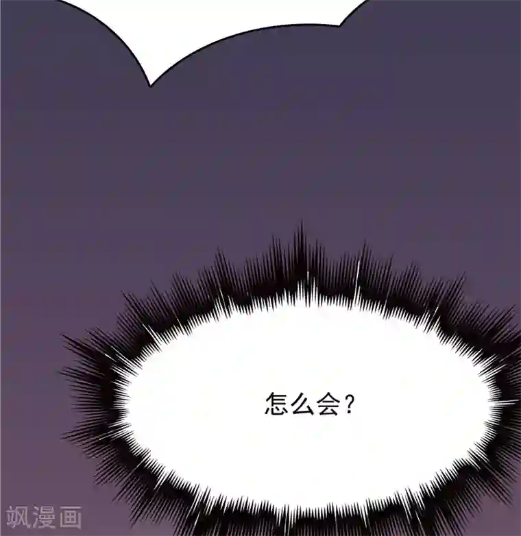 天才双宝：傲娇前妻抱回家第21话 污点曝光