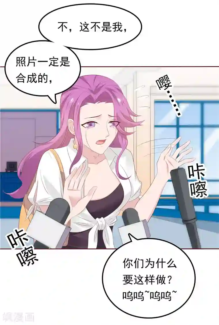 天才双宝：傲娇前妻抱回家第21话 污点曝光