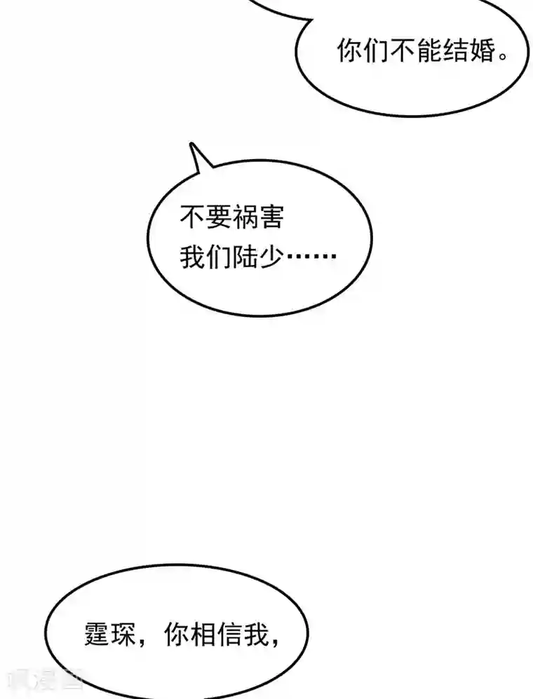 天才双宝：傲娇前妻抱回家第21话 污点曝光