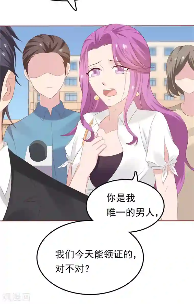 天才双宝：傲娇前妻抱回家第21话 污点曝光