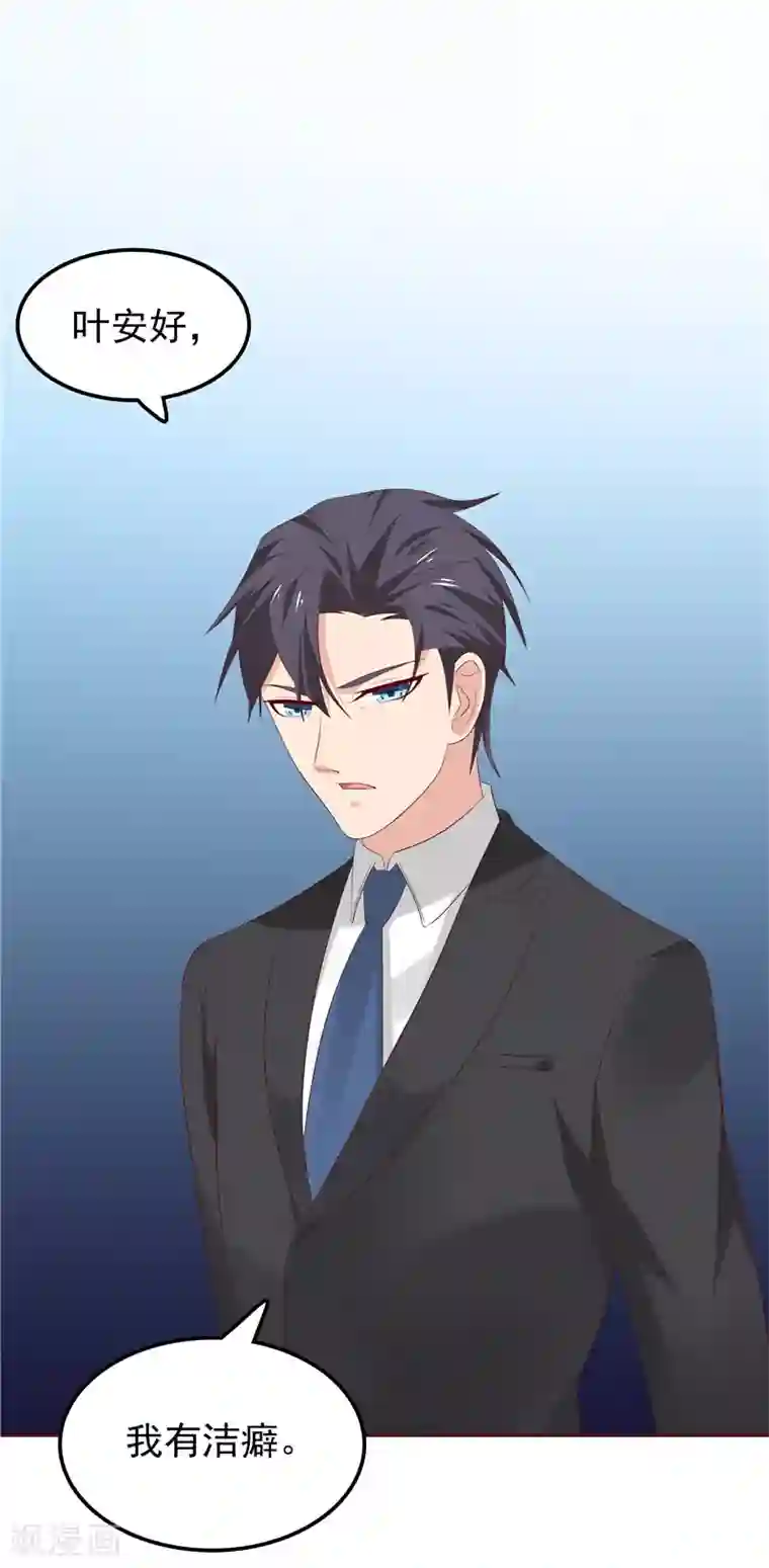 天才双宝：傲娇前妻抱回家第21话 污点曝光