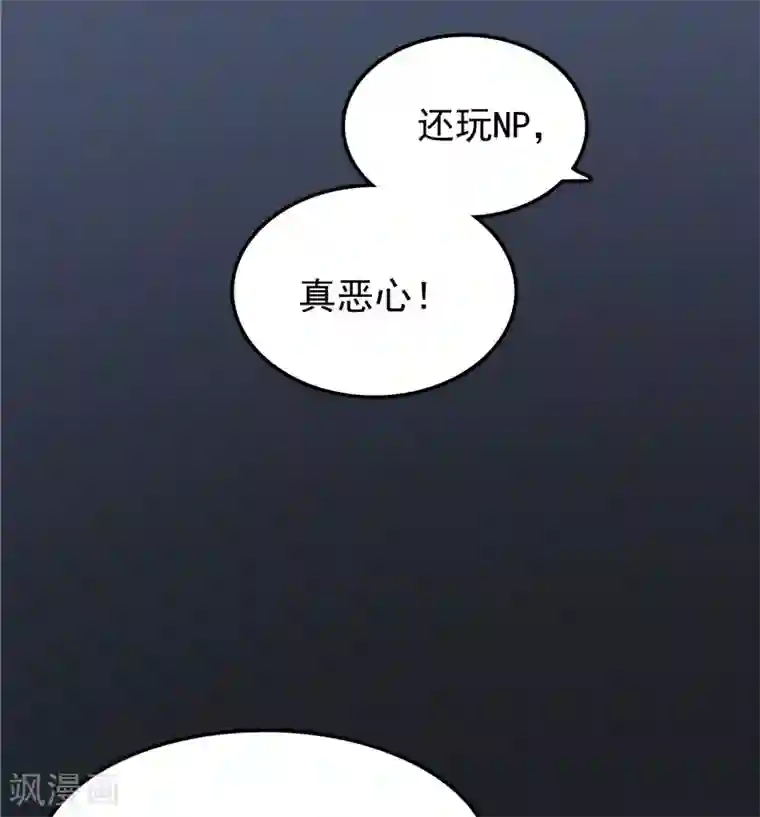 天才双宝：傲娇前妻抱回家第21话 污点曝光