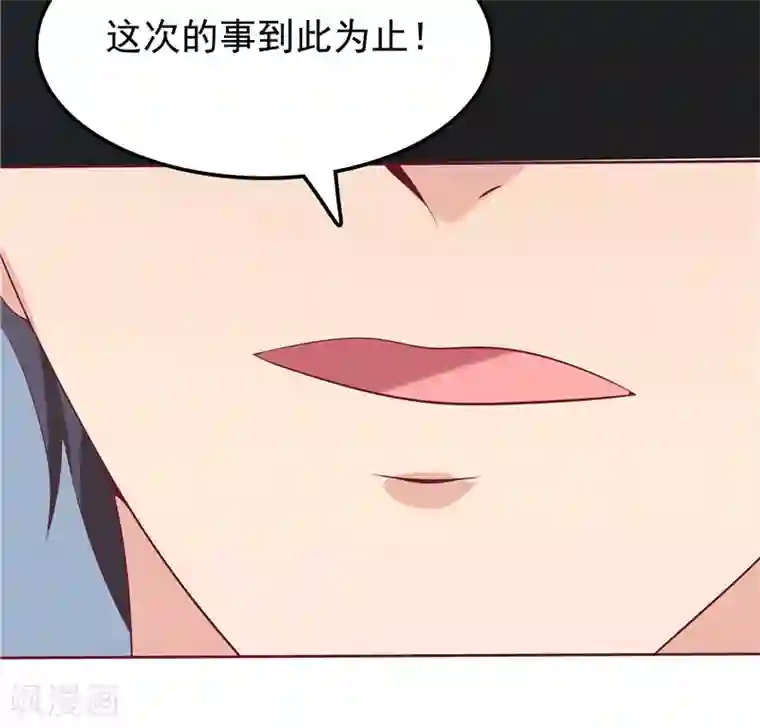 天才双宝：傲娇前妻抱回家第21话 污点曝光