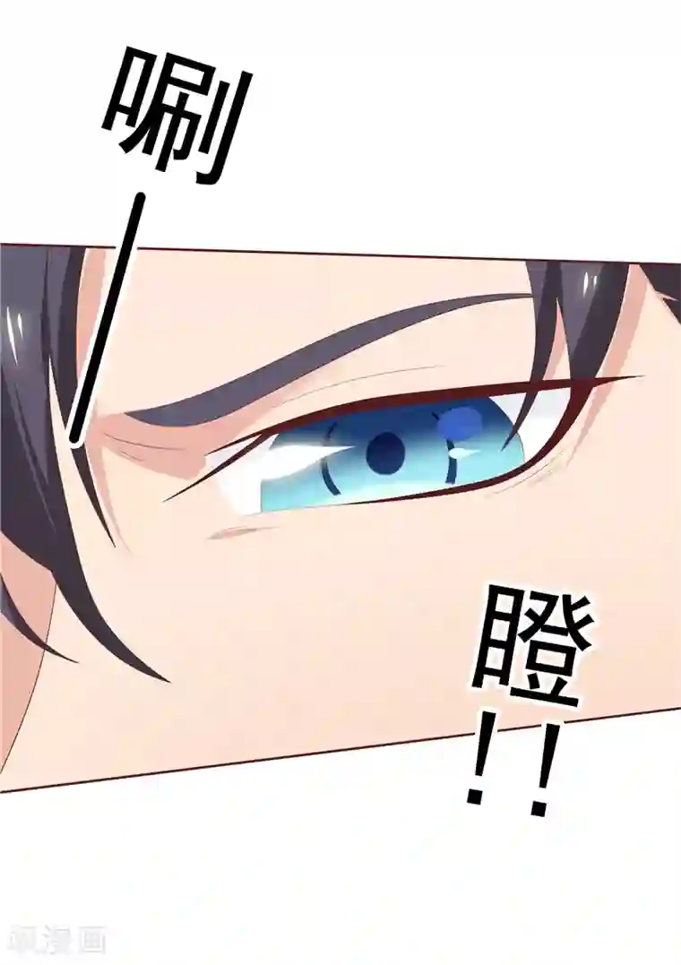 天才双宝：傲娇前妻抱回家第21话 污点曝光