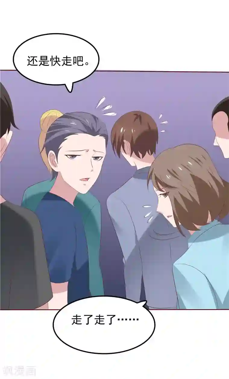 天才双宝：傲娇前妻抱回家第21话 污点曝光