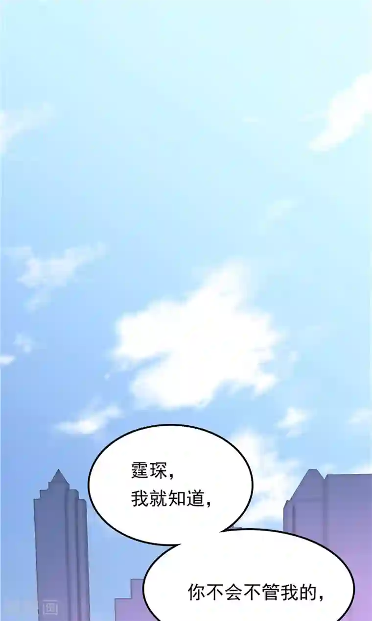 天才双宝：傲娇前妻抱回家第21话 污点曝光