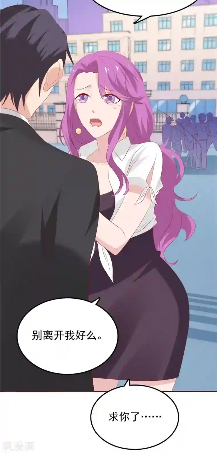 天才双宝：傲娇前妻抱回家第21话 污点曝光