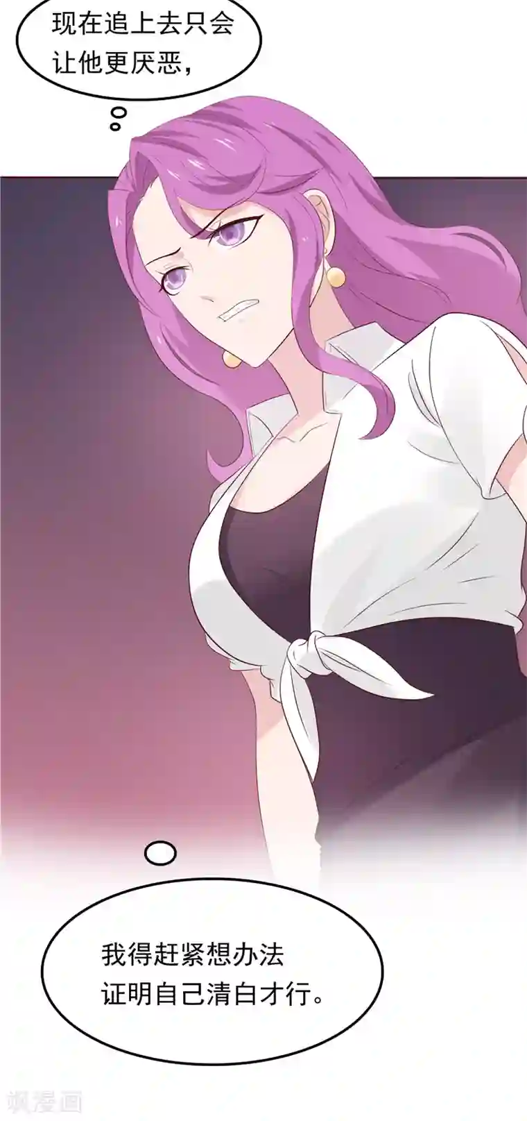 天才双宝：傲娇前妻抱回家第21话 污点曝光