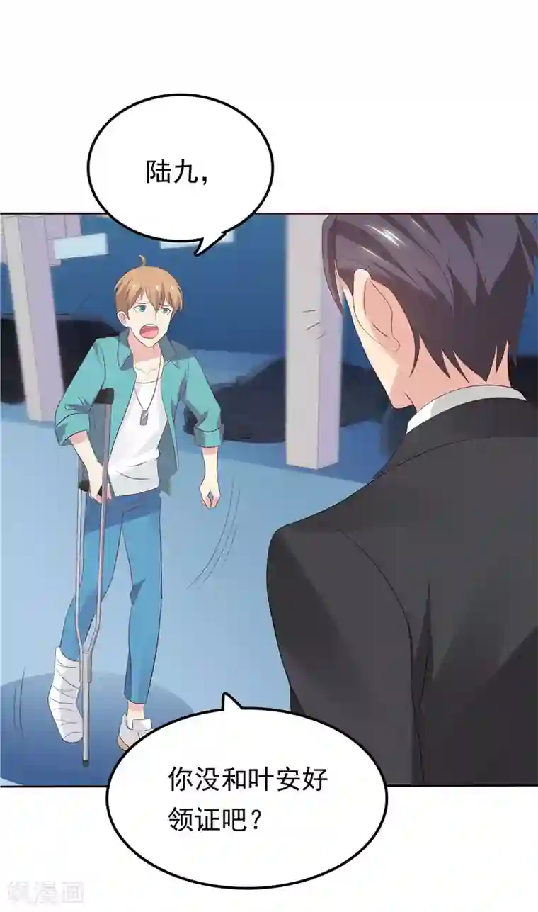 天才双宝：傲娇前妻抱回家第21话 污点曝光