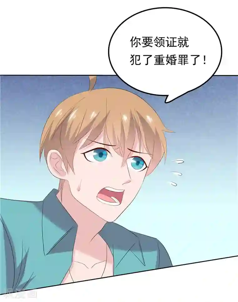 天才双宝：傲娇前妻抱回家第21话 污点曝光