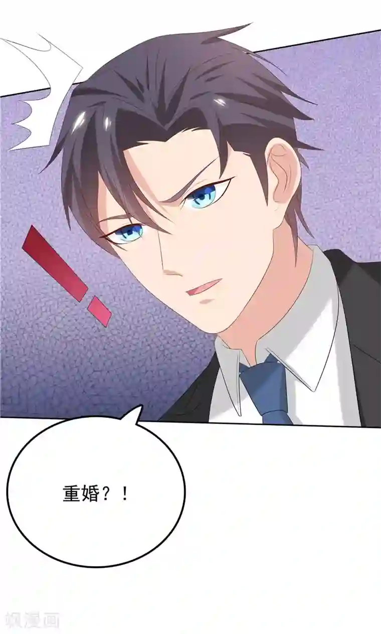 天才双宝：傲娇前妻抱回家第21话 污点曝光