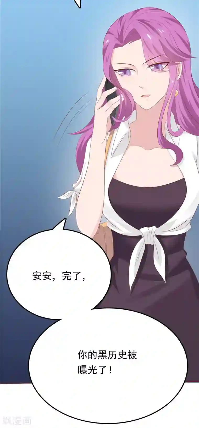 天才双宝：傲娇前妻抱回家第21话 污点曝光