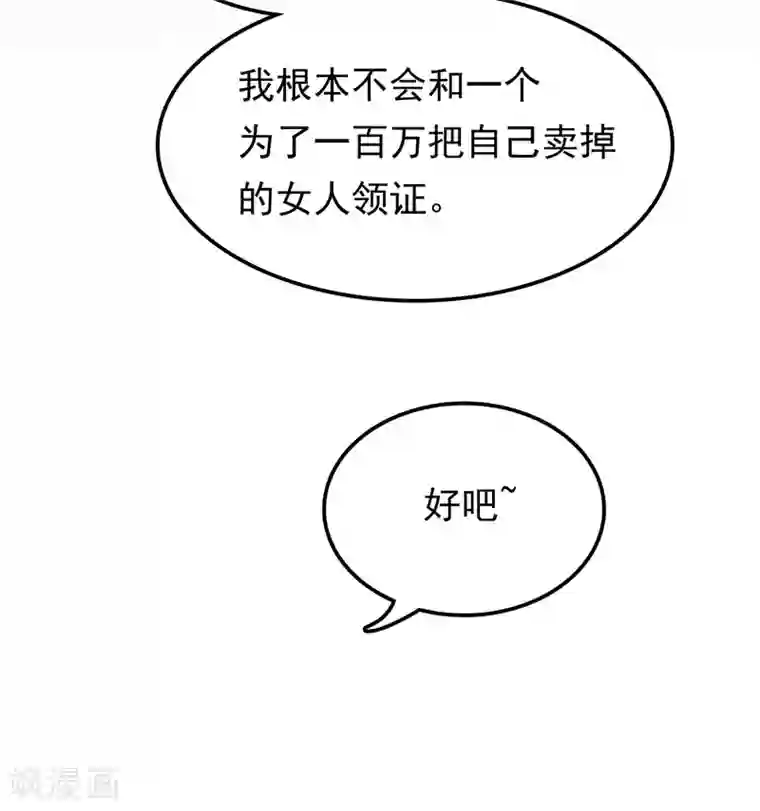 天才双宝：傲娇前妻抱回家第22话 你很厉害