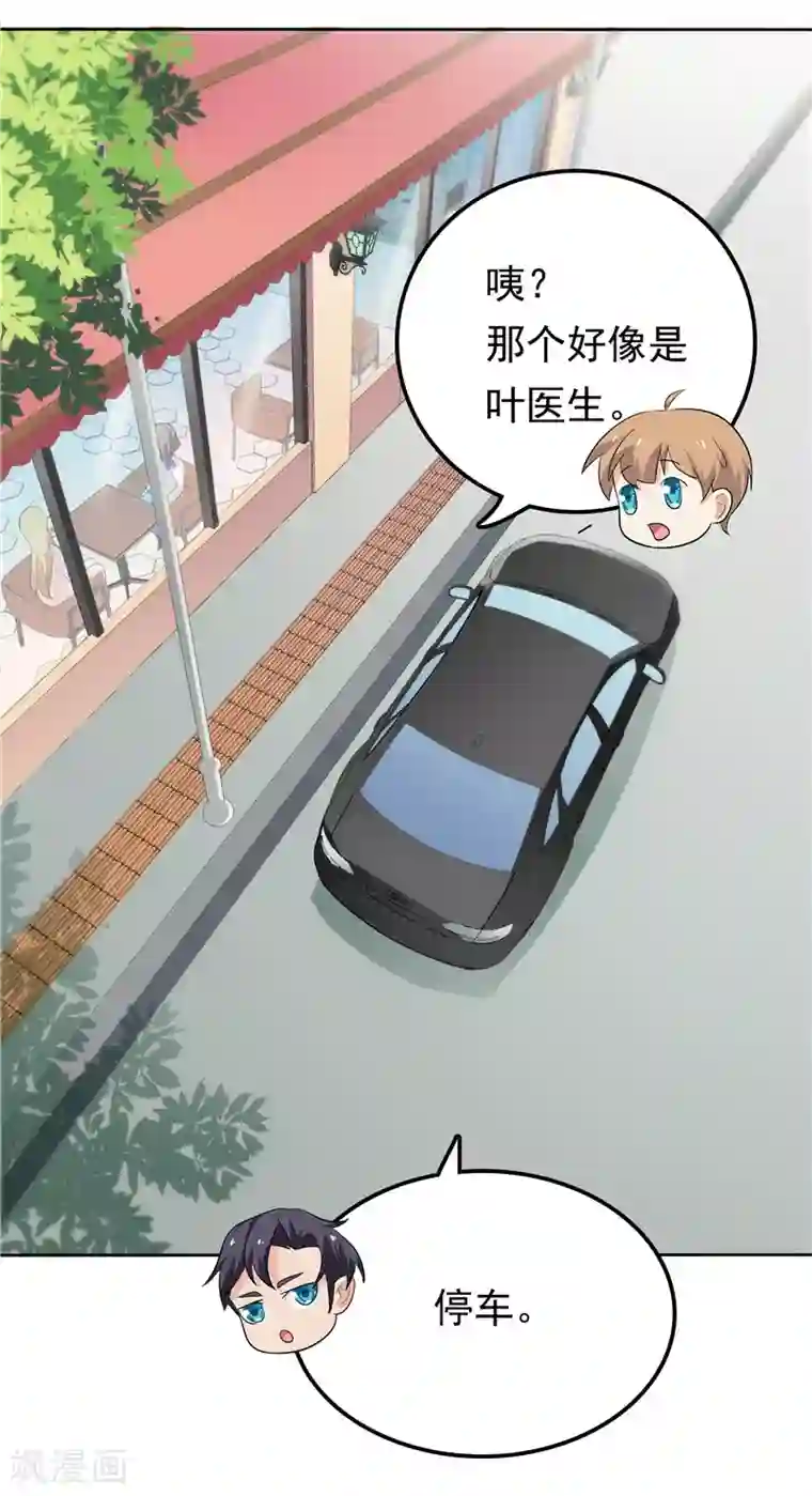 天才双宝：傲娇前妻抱回家第22话 你很厉害