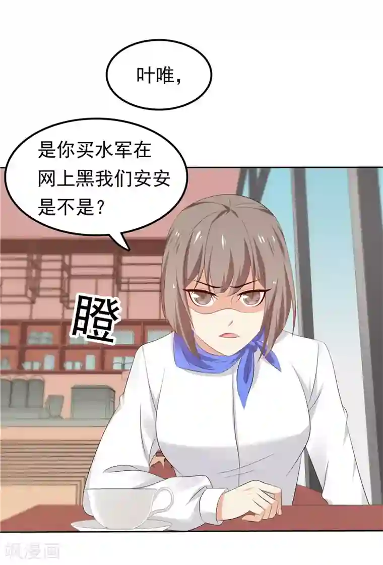 天才双宝：傲娇前妻抱回家第22话 你很厉害