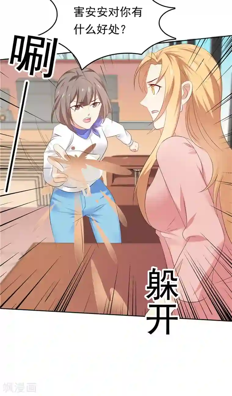 天才双宝：傲娇前妻抱回家第22话 你很厉害