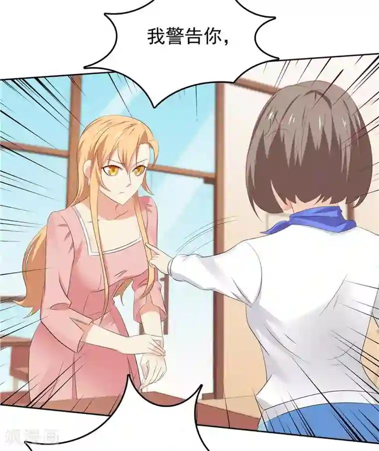 天才双宝：傲娇前妻抱回家第22话 你很厉害